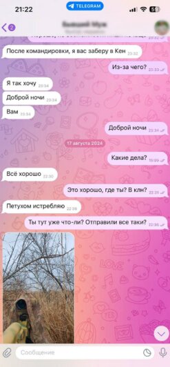 Говорил, что на СВО, а сам сидел на диване у бывшей: как калининградский жиголо обманывал сразу пять женщин  - Новости Калининграда | Скриншоты переписки Алины и Алексея