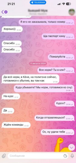 Говорил, что на СВО, а сам сидел на диване у бывшей: как калининградский жиголо обманывал сразу пять женщин  - Новости Калининграда | Скриншоты переписки Алины и Алексея