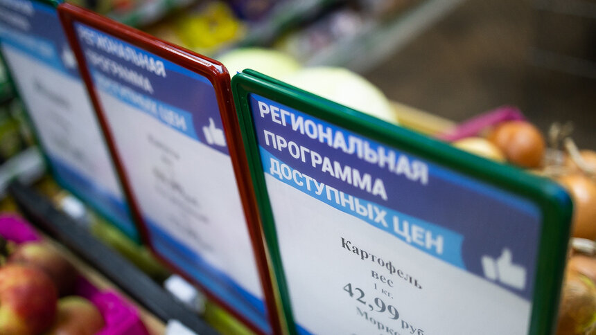 «Например, соль у нас по 24 рубля»: что можно найти в Калининграде по «народной» цене (фото)  - Новости Калининграда | Фото: Александр Подгорчук / «Клопс»