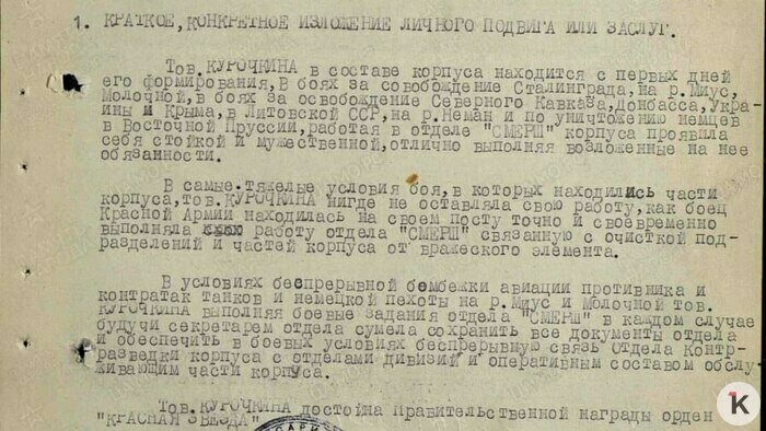 «Я сюда не влюбляться приехала!»: история шифровальщицы Смерша, дошедшей в войну до Кёнигсберга   - Новости Калининграда | Фото: личный архив героини