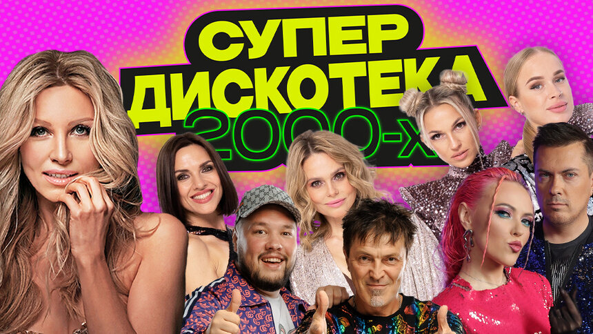 «Блестящие», «Вирус!», Алексей Потехин, Ирина Нельсон: в Светлогорске выступят хитмейкеры нулевых - Новости Калининграда | Фото предоставлено организаторами