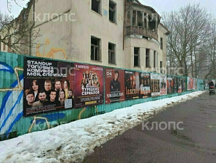 Афиши на заборах портят вид Калининграда, но властям не хватает полномочий наказать виновных — Дятлова   - Новости Калининграда | Фото: «Клопс»