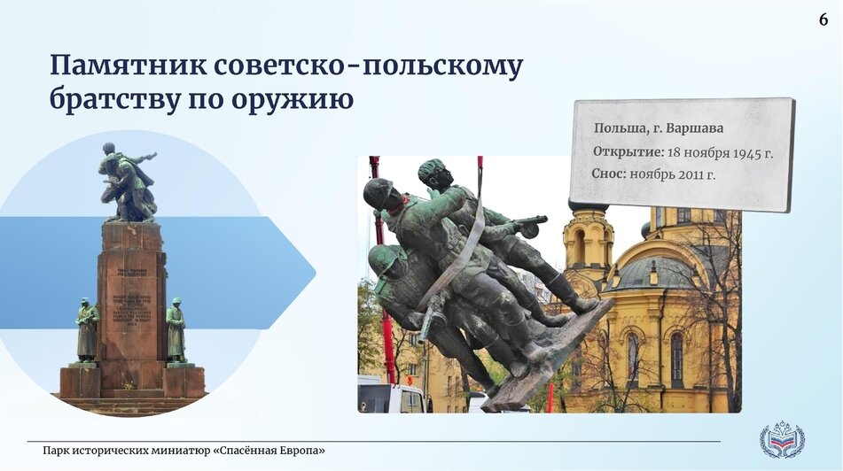 Памятники, которые появятся в Калининграде в виде миниатюр | Скриншот презентации, показанной на совете по культуре