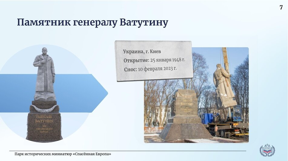 Памятники, которые появятся в Калининграде в виде миниатюр | Скриншот презентации, показанной на совете по культуре