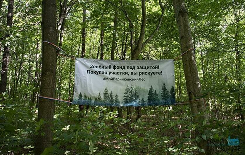 Отрадное-2020