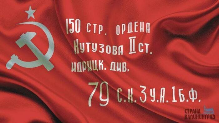 Солдат был земляком Знамени Победы