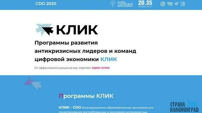 Итоги программы КЛИК: 5249 участников, 651 проект, 300 прототипов 