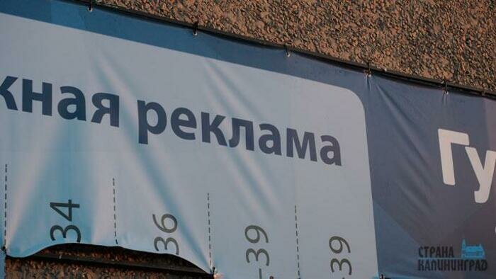 Что компаниям Калининграда делать с рекламой в период пандемии COVID-19?