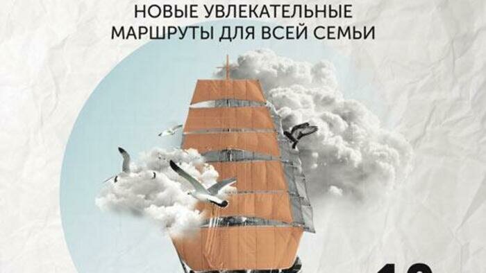 На каникулах всей семьей – на «Острова»!