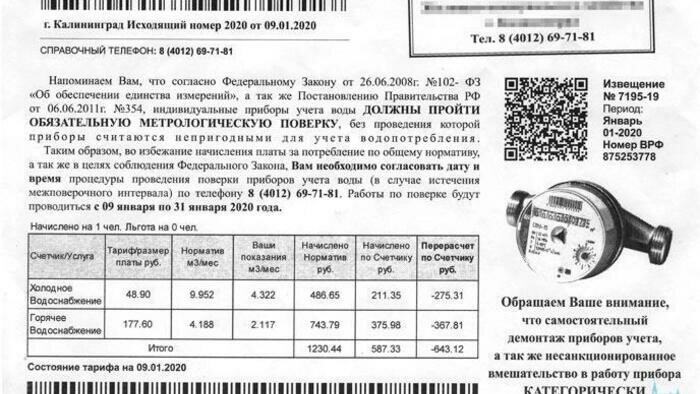 Платите 500 рублей,  а не 15 тысяч!