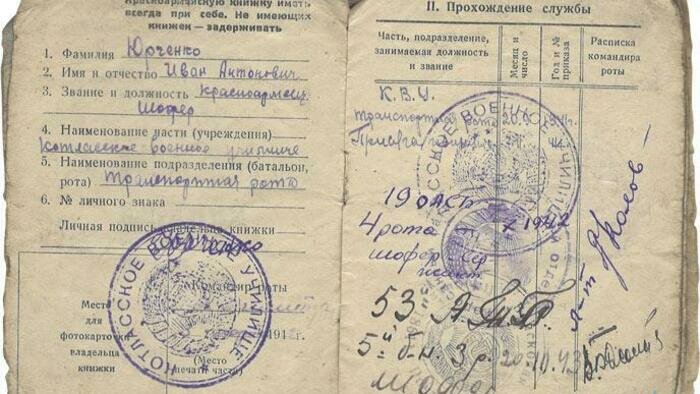 Боец доехал  на «Студебеккере»  до Венгрии