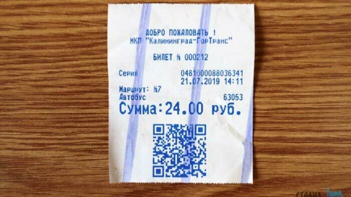 Электронный проездной опаздывает на месяц