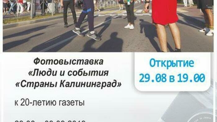 Наша газета отмечает юбилей!