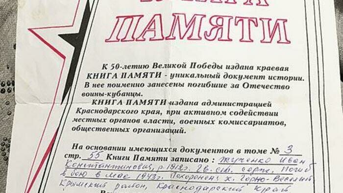 Работы на конкурс «Мой родственник - ветеран!»