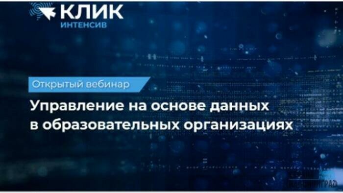 Программа «КЛИК» аттестовала команды из 64 регионов 