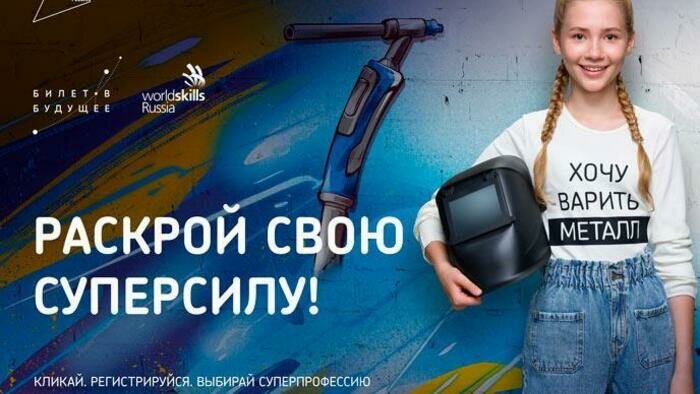 Школьники Калининградской области могут «потрогать профессии руками»