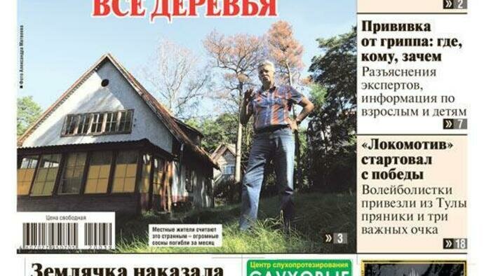 «Стране Калининград» исполнился  21 год!