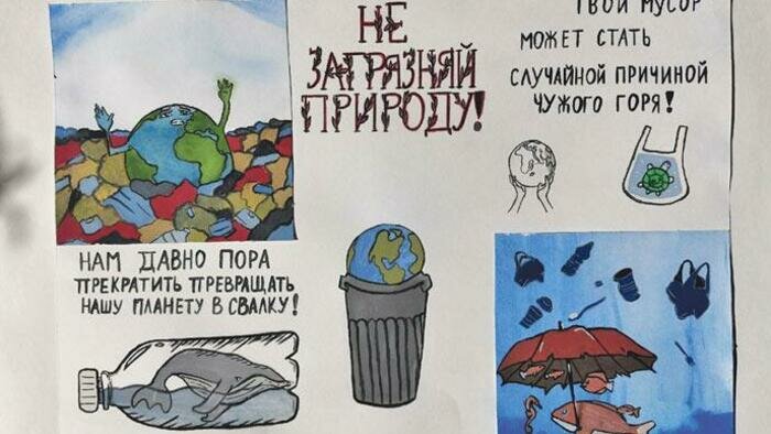 Работы на конкурс «Забота о природе» 