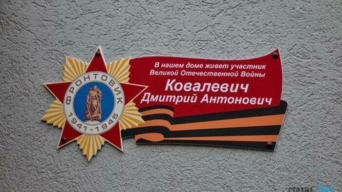 Знак уважения вернули  на место