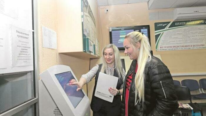 Центр занятости населения готовится к перезагрузке