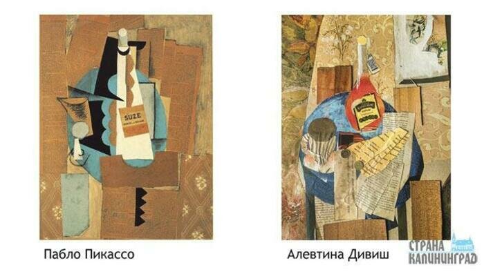 Пикассо повторят, а трубкозуба вывели в прямой эфир