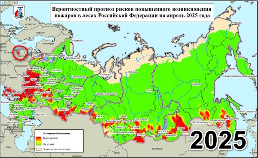 В этом сезоне в Калининградской области прогнозируется самый высокий риск лесных пожаров за пять лет — Авиалесоохрана - Новости Калининграда | Карта: сайт ФБУ «Авиалесоохрана»