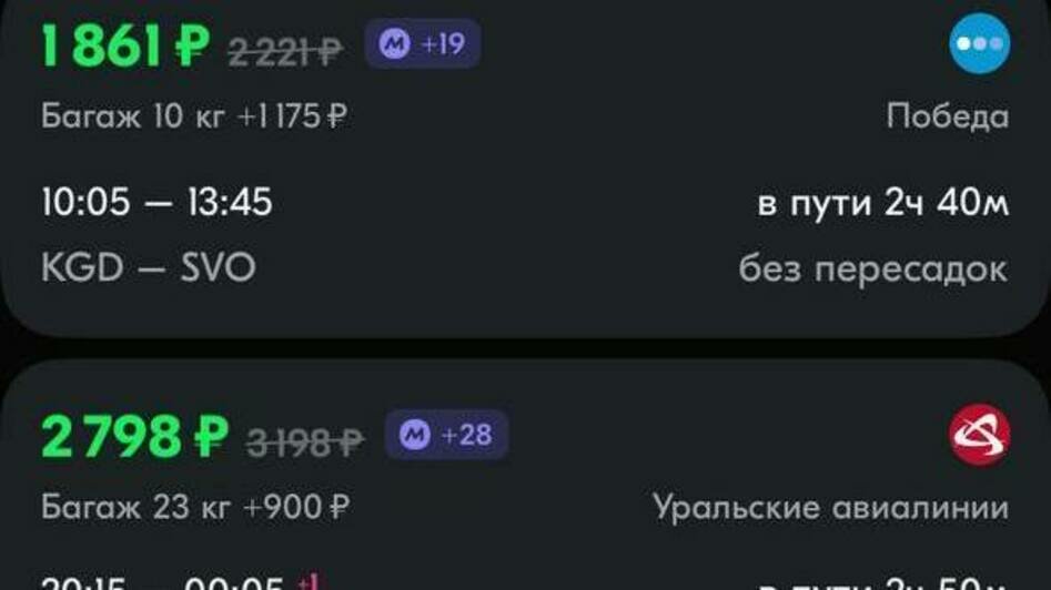 Стоимость перелёта из Калининграда в Москву 7 марта | Скриншот агрегаторов «Авиасейлс» и Ozon, сайтов «Победа» и «Уральские авиалинии» 