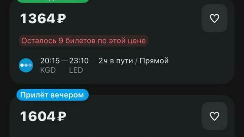 Стоимость перелёта из Калининграда в Санкт-Петербург 6 марта | Скриншот агрегаторов «Авиасейлс» и Ozon, сайтов «Победа» и Smartavia 