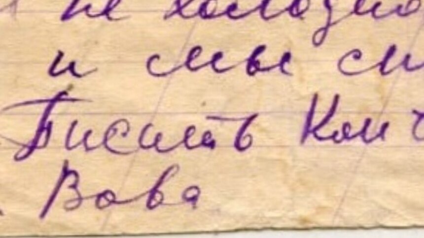 «Очистили от проклятых фашистов»: калининградский историко-художественный музей знакомит с коллекцией фронтовых писем  - Новости Калининграда