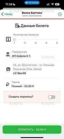 От «система огонь» до «верните как было»: калининградцы оценили новшества оплаты проезда в транспорте - Новости Калининграда