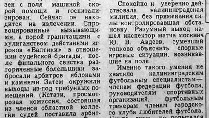 Пять громких скандалов