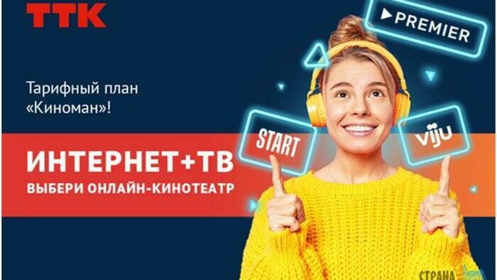 Новый тарифный план «Киноман»: выбирай кино, которое всегда с тобой