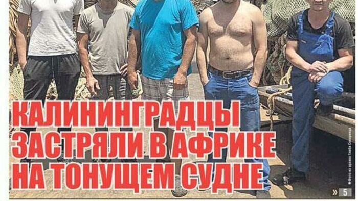 «У кого нет денег, остаются на мертвом корабле» 