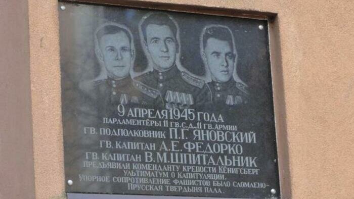 «Доску вернем на место» 