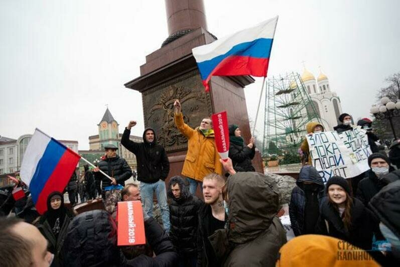Митинг 23 января 2021года
