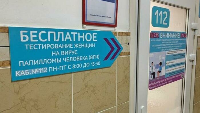 Исключите у себя онкогенный вирус папилломы человека