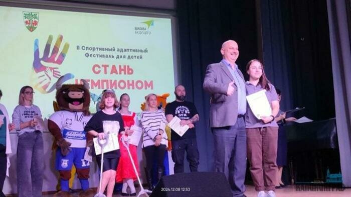 В Калининграде прошел адаптивный фестиваль спорта. Участие в нём приняли ребята с ОВЗ