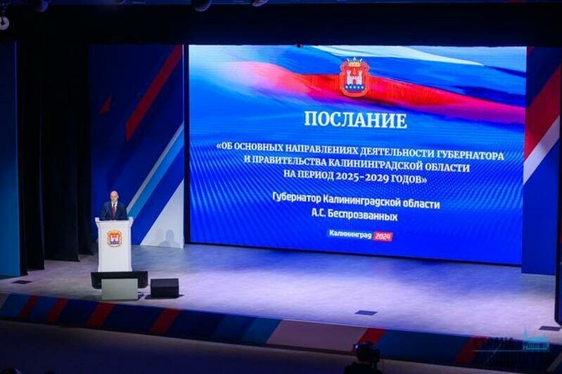 Амбициозные задачи для Калининградской области на пять лет. Самое важное из послания губернатора Алексея Беспрозванных