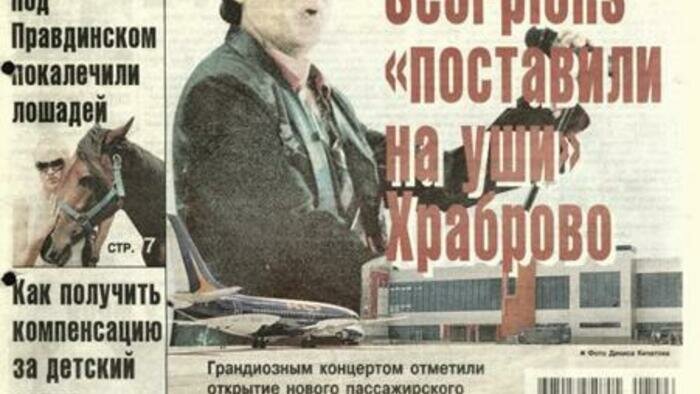 Иностранный агент  и «Скорпионс» в Храброво