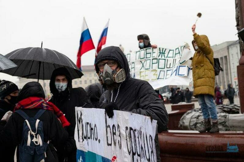 Митинг 23 января 2021года