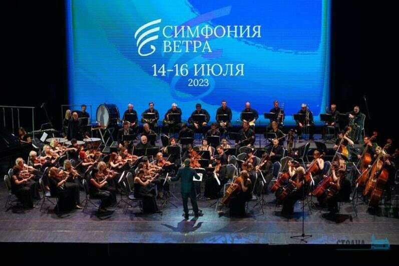 Симфония ветра - 2023