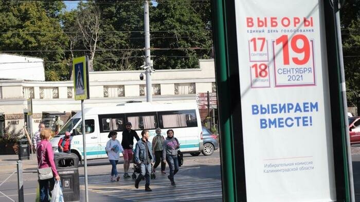 За два места в Госдуме борются 19 кандидатов