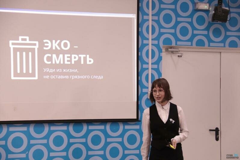 Защита проектов участников Акселератора «Зеленое предпринимательство» 