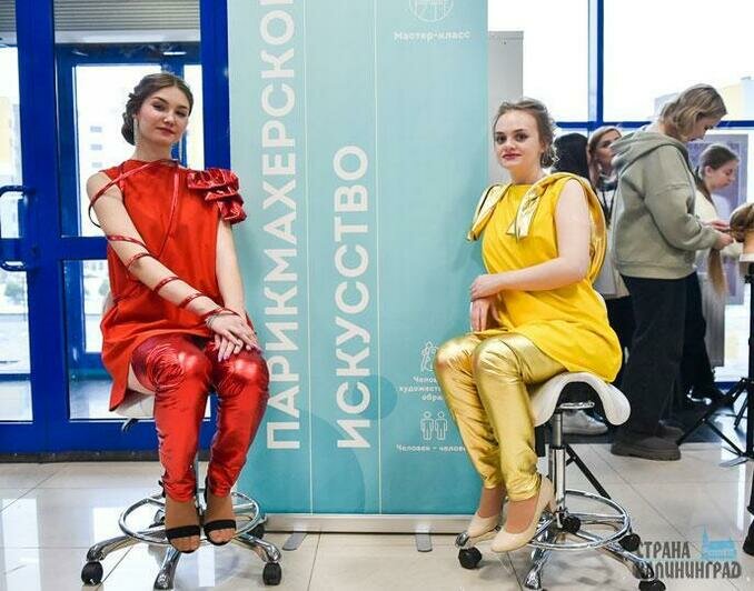 Презентация профессий - 2022
