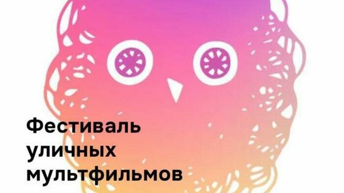 Дети снимут мультфильмы