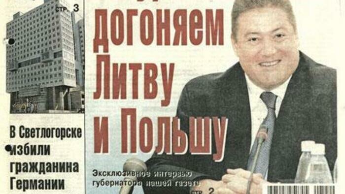«Стране Калининград» – 22 года!