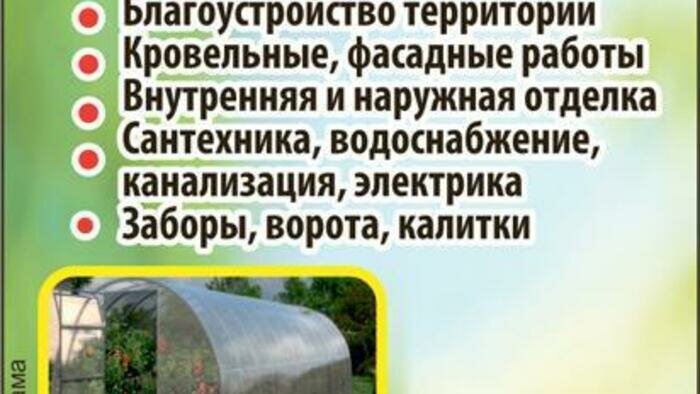 Конкурс  «Тепличная жизнь»-2022