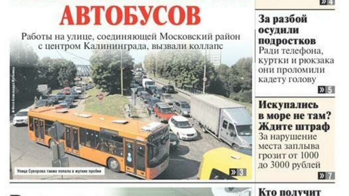 Падающий дом, пенсионная реформа и герой из Гусева