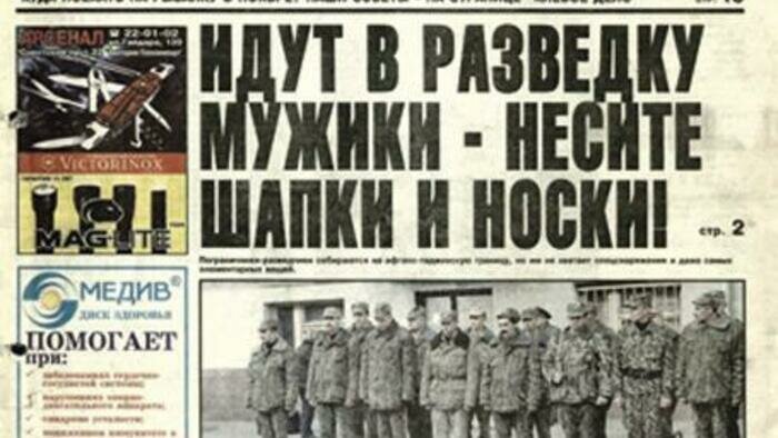 Банда убийц, синагога  и шар-гигант