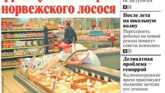 Памятник чудо-сому, судьба «Балтики»  и начало санкций